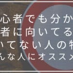 俳優と役者の違いとは？その定義と役割を徹底解説！