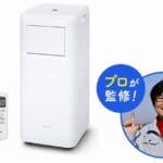 冷風機と冷風扇の違いを徹底解説！どちらを選ぶべきか比較してみた