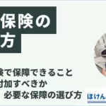 医療センターと病院の違いを徹底解説！あなたに合った選び方とは？