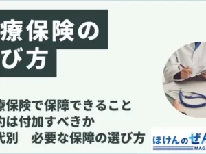 医療センターと病院の違いを徹底解説！あなたに合った選び方とは？