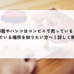 印鑑とハンコの違い知恵袋：知っておくべきポイントと使い方ガイド