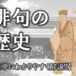 和歌と俳句の違いを徹底解説!日本の伝統詩の魅力と特徴