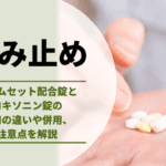 市販薬と病院の薬の違いとは?選び方や利用シーンを解説