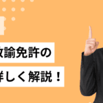 幼稚園教諭と保育士の違いを徹底解説！それぞれの役割と資格について