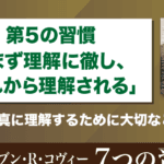 心よりと心からの違いを理解するためのポイント解説