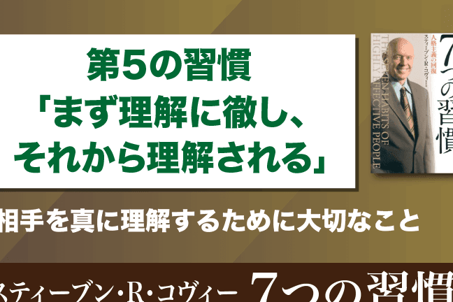 心よりと心からの違いを理解するためのポイント解説