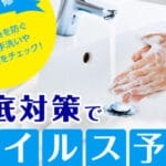 手洗い と アルコール 消毒 の 違い：効果と適切な使用法を解説します