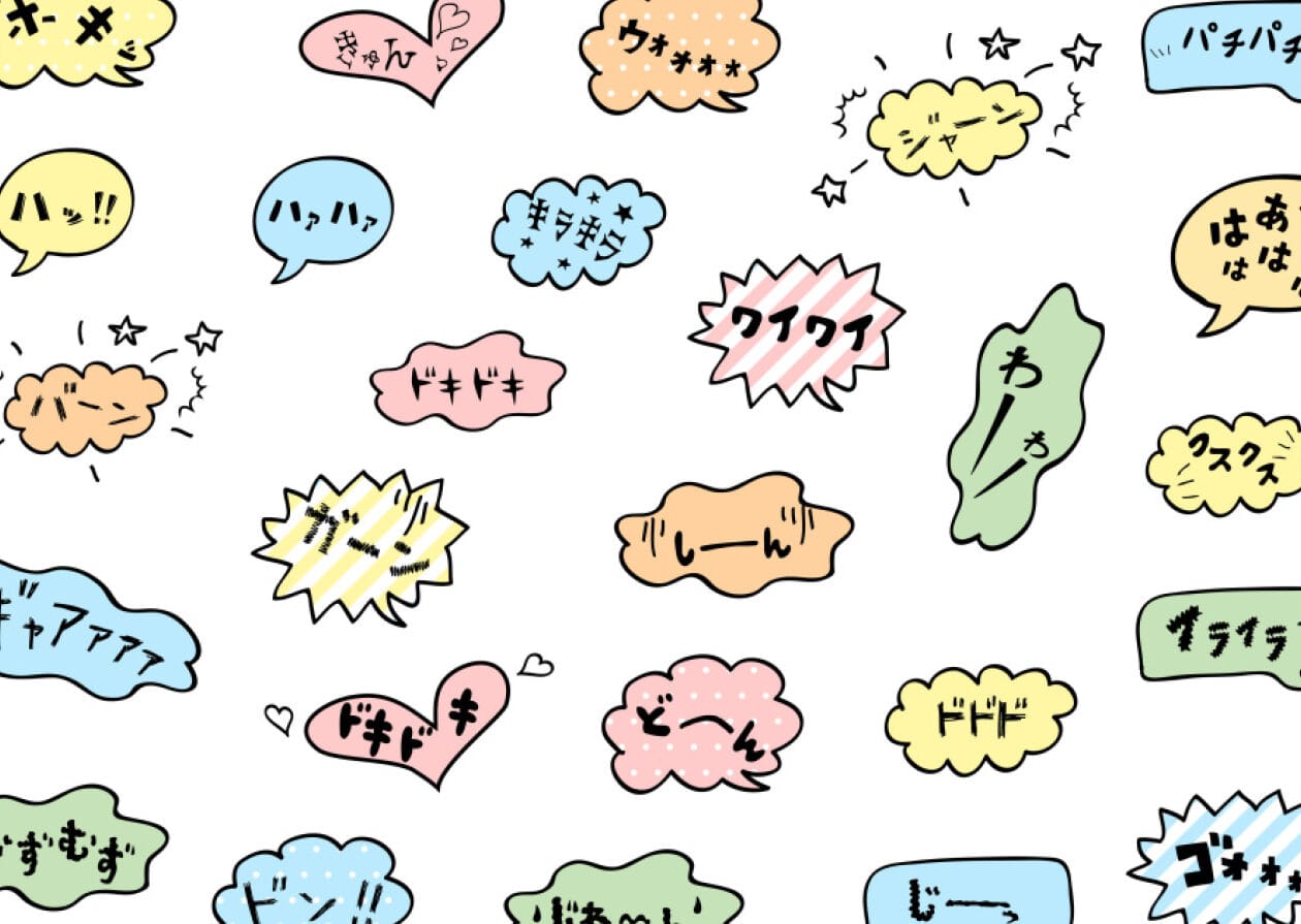 擬音語と擬態語の違いを知ろう!言葉の魅力と使い分けについて解説