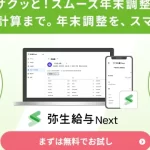 時給 と 月給 の 違い：働き方に応じた給与の選び方を考える