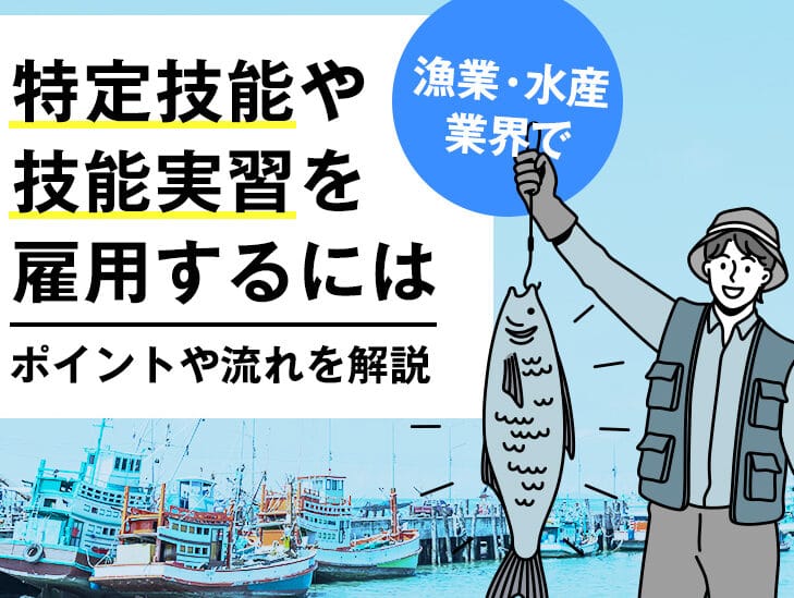 水産業と漁業の違いを徹底解説!理解を深めよう
