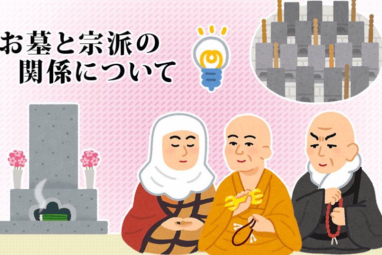 浄土宗 と 日蓮宗 の 違い：信仰の特徴と教義を徹底解説