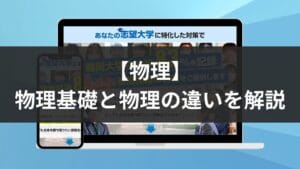 物理と科学の違い：理解を深めるための基礎知識とその重要性