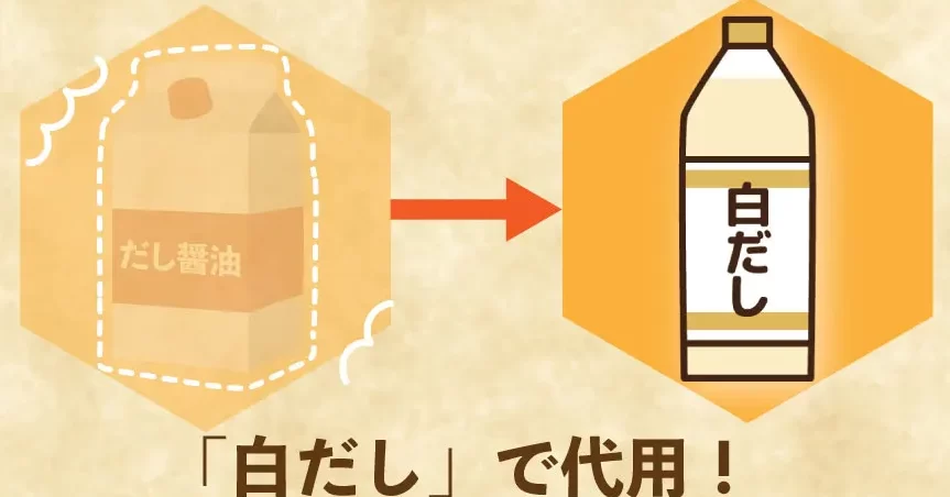 白醤油と白だしの違いを徹底解説!料理に活かす使い方とは?