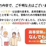 私立 と 市立 の 違い：教育機関の選択肢と特徴を徹底解説