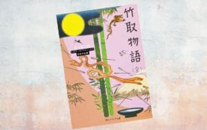 竹取物語とかぐや姫の違いを徹底解説！古典文学の魅力とは？