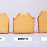 米粉と小麦粉の違い：特性や用途を徹底比較！