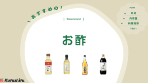 米酢と酢の違い:味や用途から見る特徴と選び方ガイド