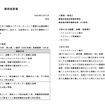職歴と職務経歴の違いを知ることでキャリアアップを目指そう！