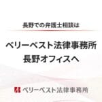 被害届と告訴の違いを徹底解説！法的手続きの基礎知識