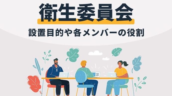 議長と司会の違いを徹底解説!役割と責任の違いについて