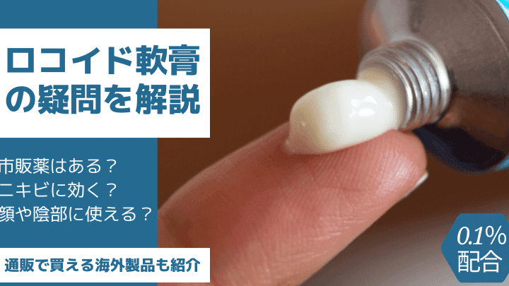 軟膏とクリームの違い:用途や成分から見る選び方ガイド