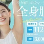除毛クリームと脱毛クリームの違いを徹底解説！あなたに合った選び方とは？