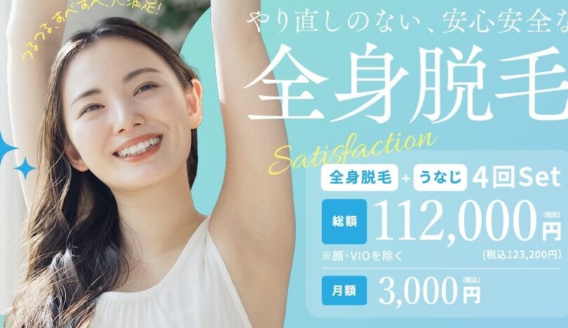 除毛クリームと脱毛クリームの違いを徹底解説!あなたに合った選び方とは?