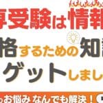 高専 と 専門学校 の 違いを徹底解説！進学先選びのポイントとは？