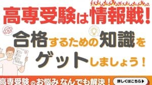 高専 と 専門学校 の 違いを徹底解説！進学先選びのポイントとは？