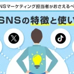 facebook と インスタ の 違い：それぞれの特性と活用法を徹底解説！