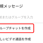 facebook チャット と メッセージ の 違いを徹底解説！あなたはどちらを使うべき？