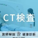 MRIとレントゲンの違いを徹底解説！それぞれの特徴と用途とは？