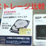 SSDとM.2の違いとは？ストレージ選びのポイントを解説！