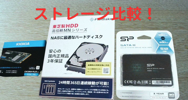 SSDとM.2の違いとは?ストレージ選びのポイントを解説!