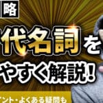 they と their の 違いを解説！使い方と文法ポイントを徹底理解しよう